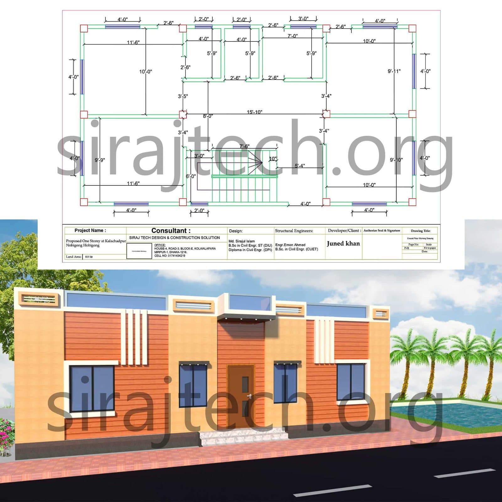 Low price house design - ছোট বাড়ির ডিজাইন