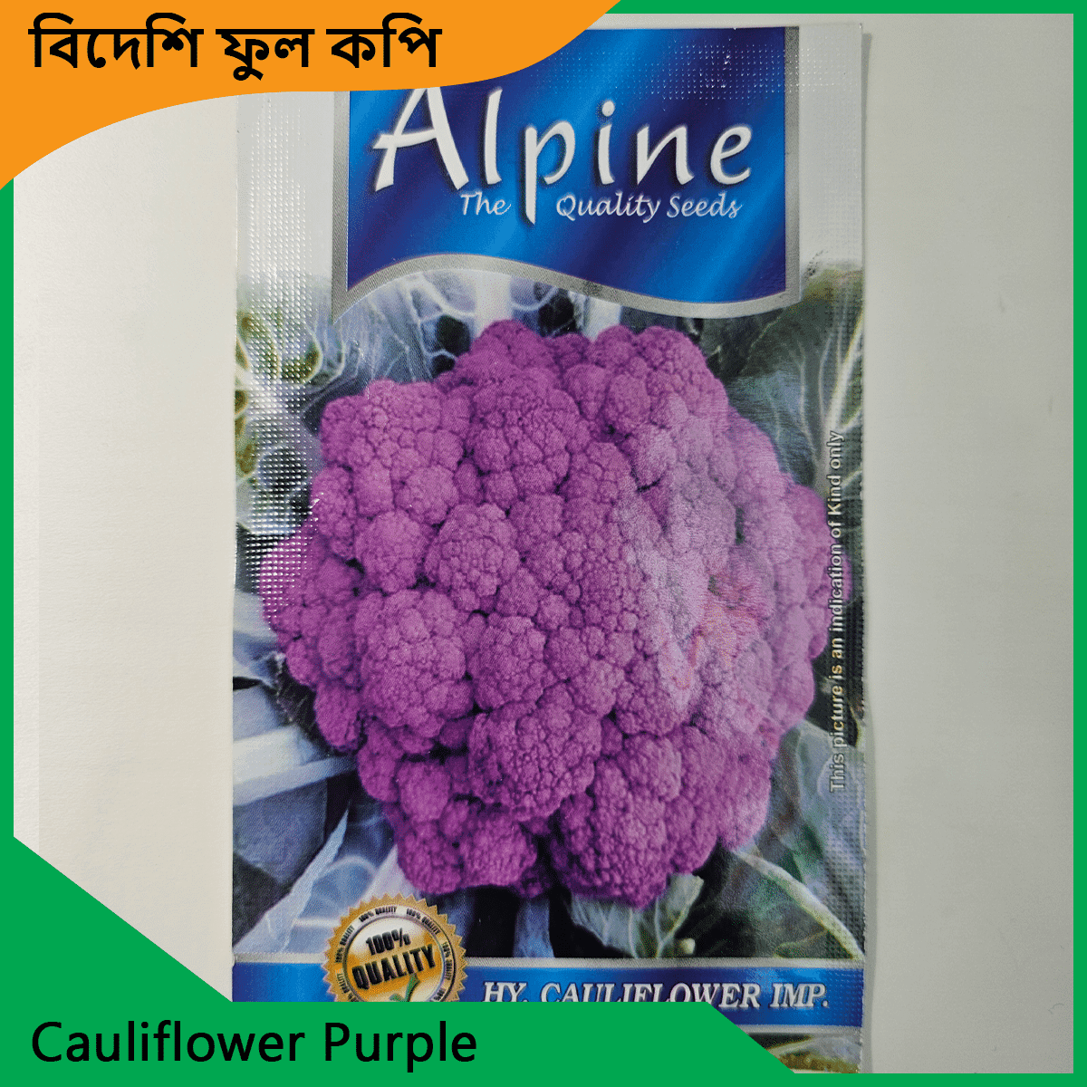 Cauliflower Seeds Price - বিদেশি ও হাইব্রিড ফুলকপির বীজ 2