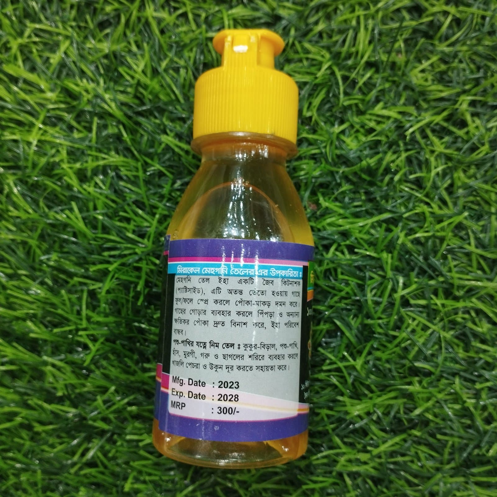 Organic Pesticides - Liquid Mahogany Pesticide - অর্গানিক ভাবে পোকা দমনের মেহগনি 4