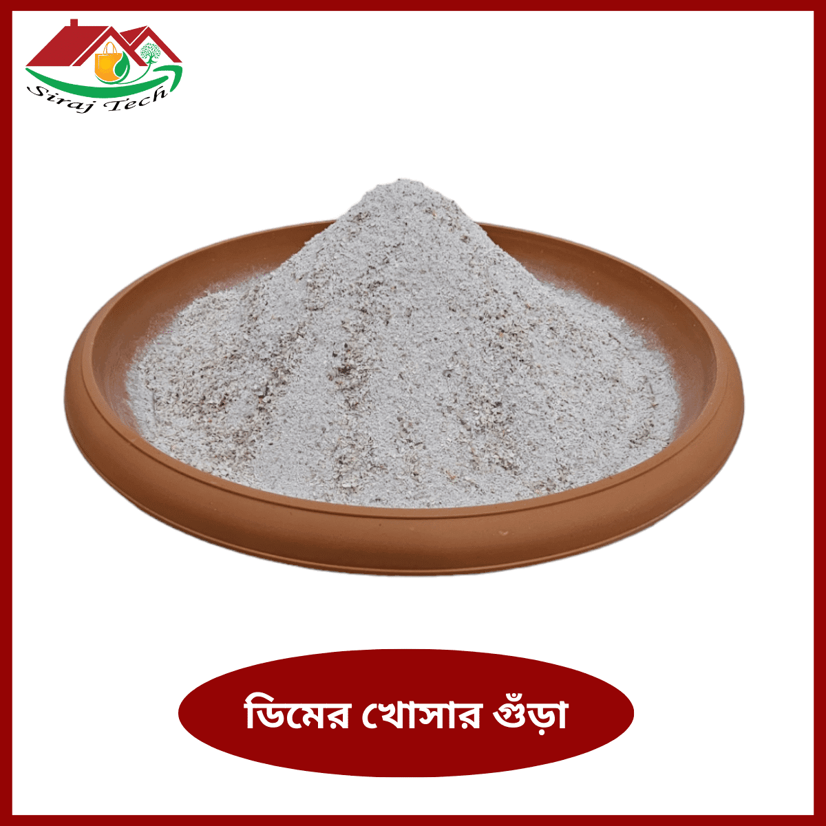 Egg Shell Powder Fertilizer । গাছে ডিমের খোসার গুড়া ব্যবহার