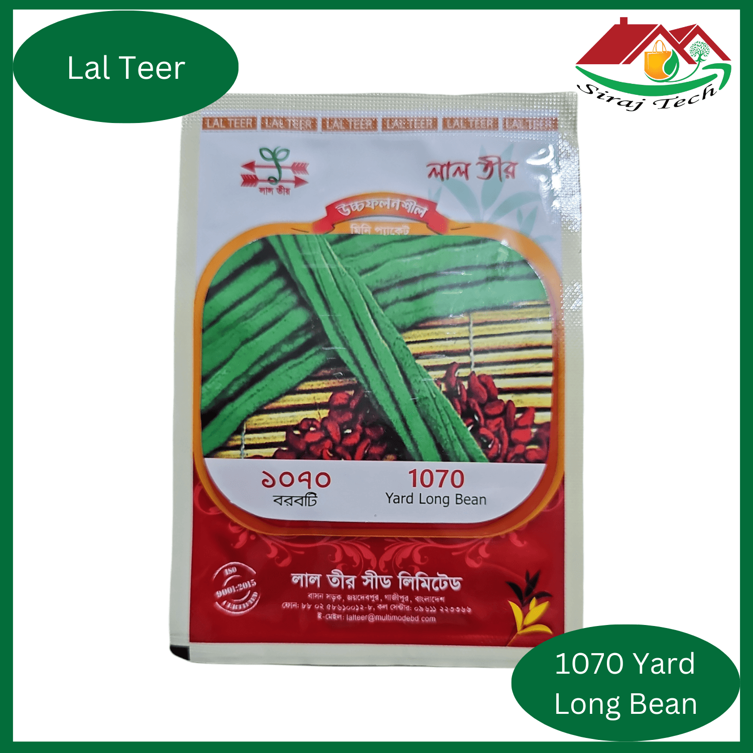 Yardlong Bean Seeds | বরবটি বীজ