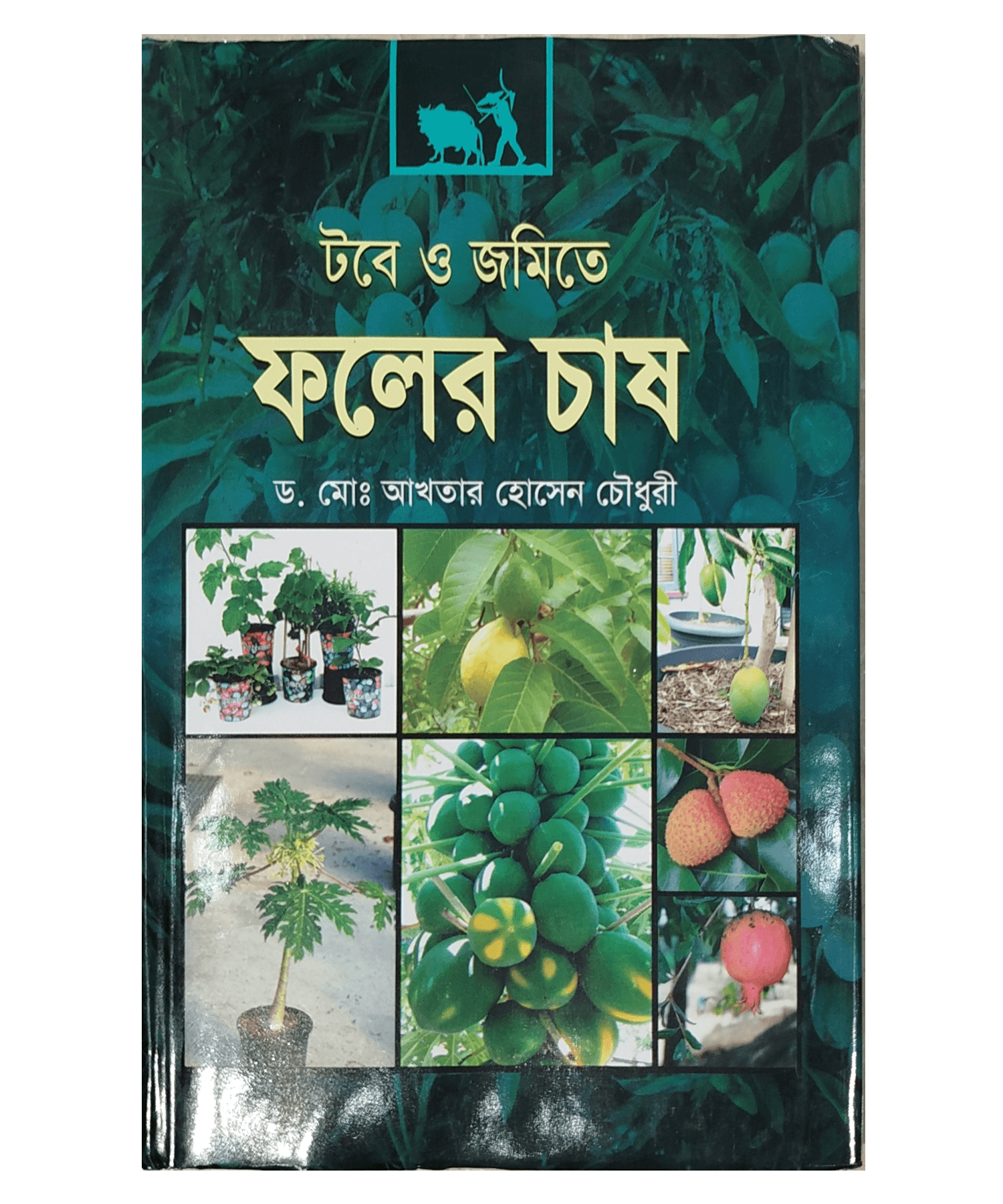 Cultivation of fruits in tubs and in the field