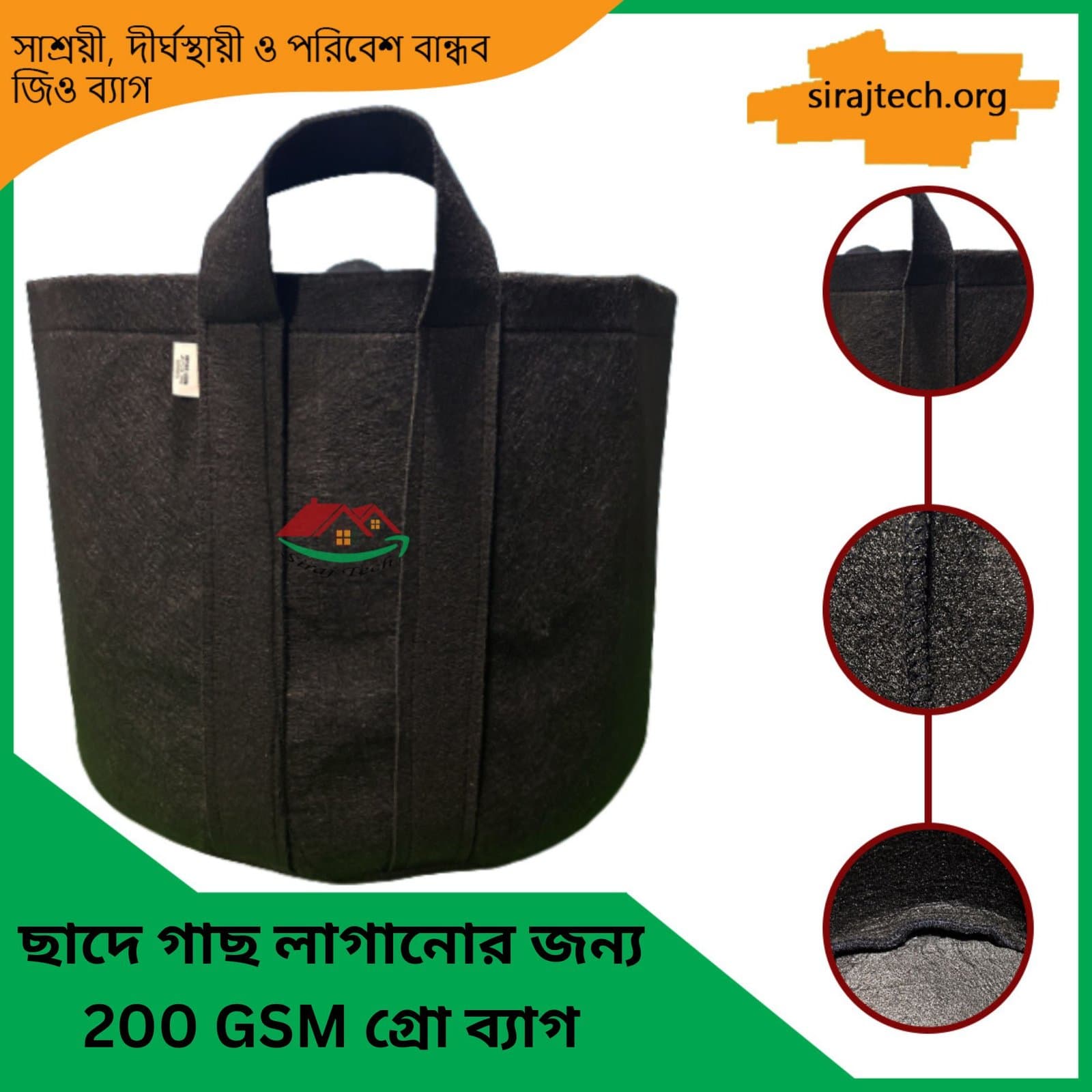 Affordable Price Grow Bags | সাশ্রয়ী দামে গ্রো ব্যাগ | Fabric Pot 200gsm/Black
