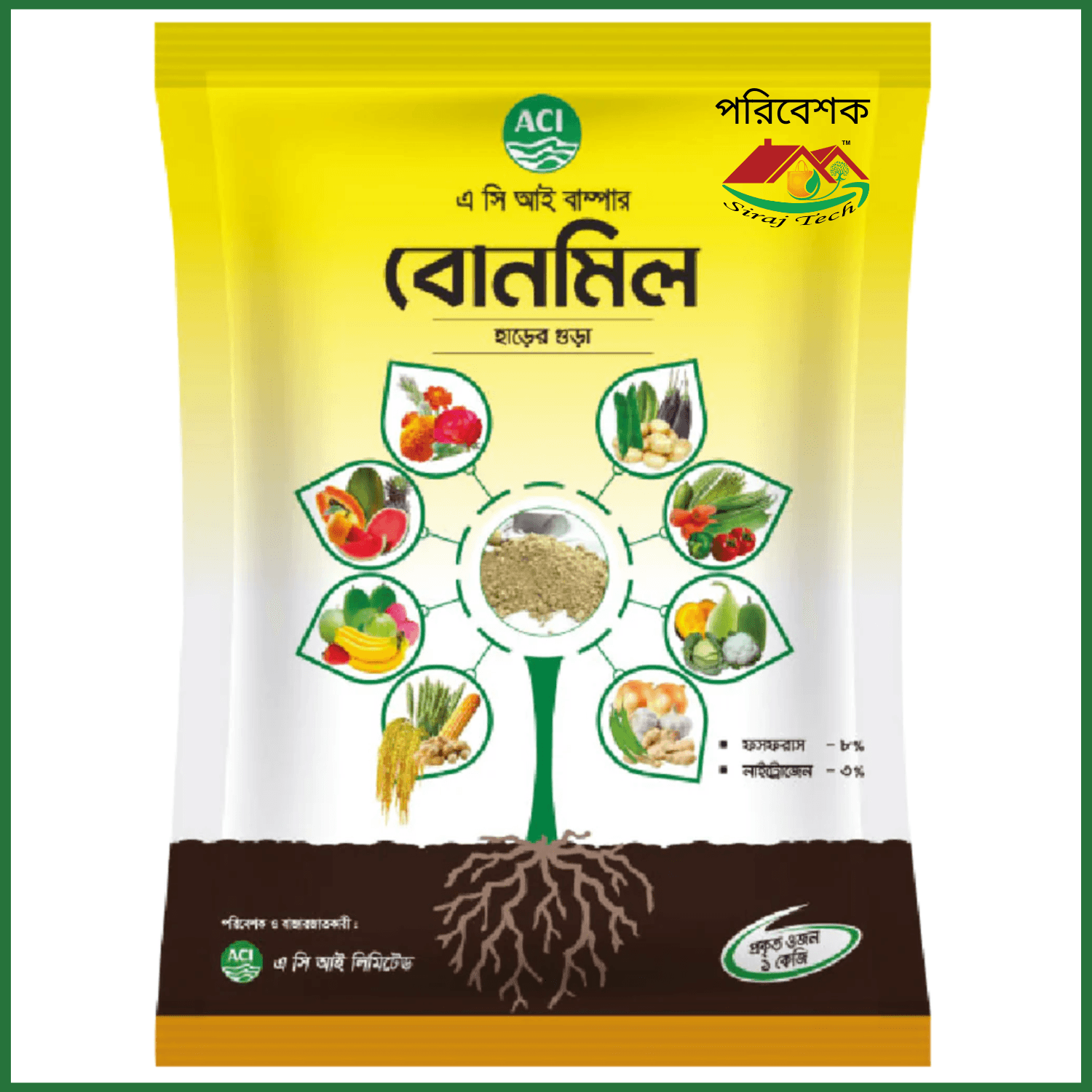ACI Bonemil – ছাদ বাগান ও কৃষির জন্য আদর্শ জৈব সার