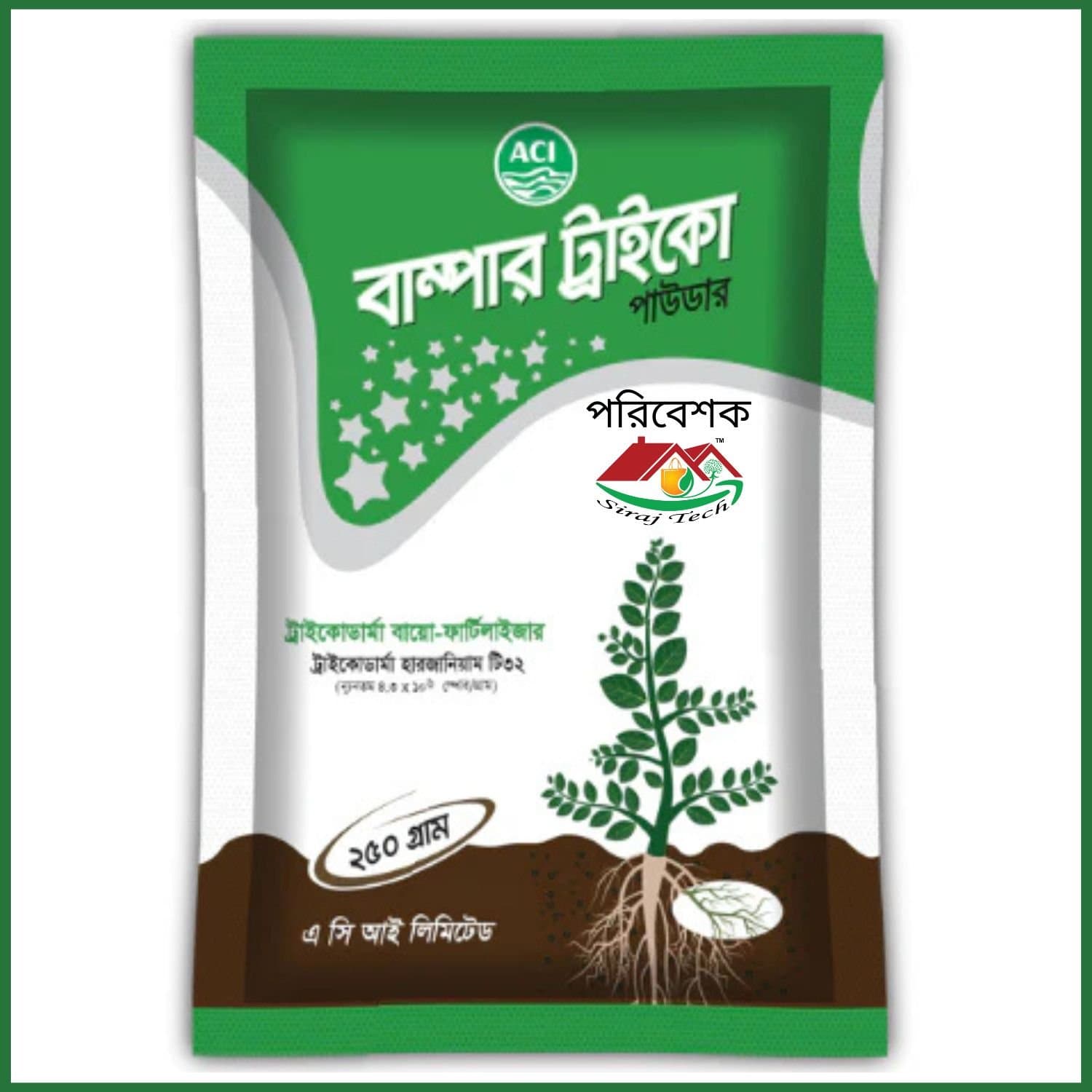 ACI Bumper Trico Powder - জৈব বালাইনাশক পাউডার | ট্রাইকোডার্মা বায়ো ফার্টিলাইজার