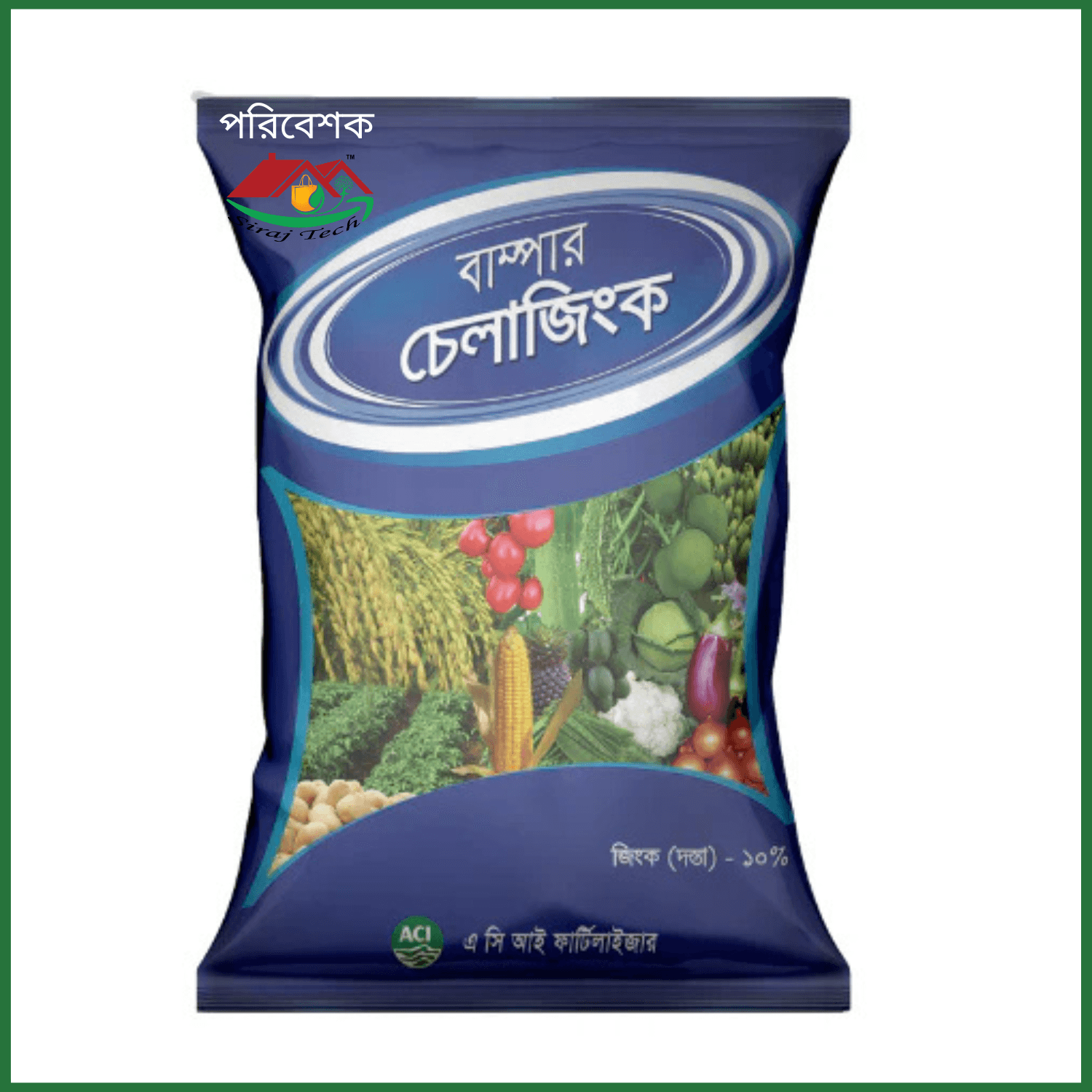 ACI Chelazinc - জিংক দস্তা ১০% | ফসল ও ছাদ বাগানের জন্য জিঙ্ক সাপ্লিমেন্ট 3