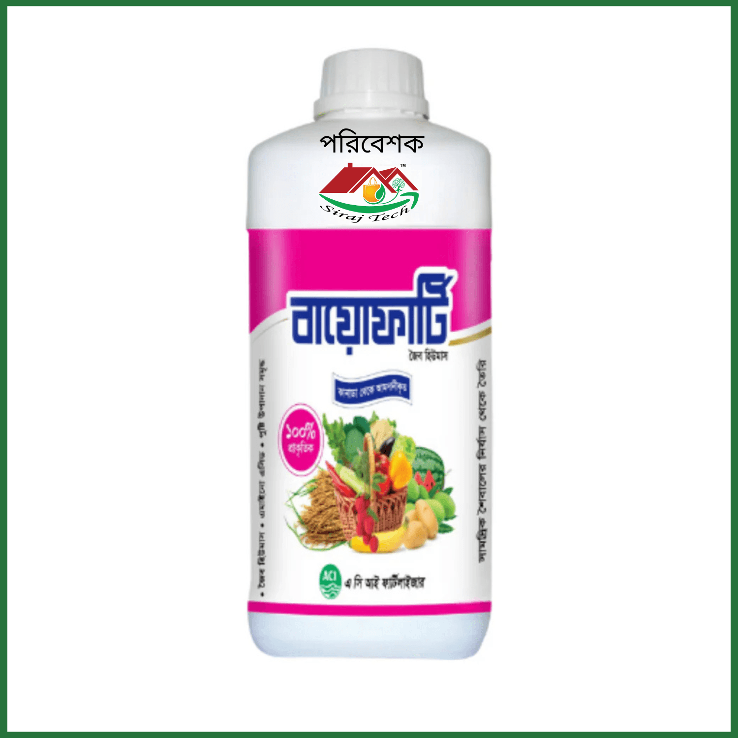ACI Bioferti - বায়োফার্টি ১০০% প্রাকৃতিক জৈব সার | ছাদ বাগান ও কৃষিতে কার্যকর