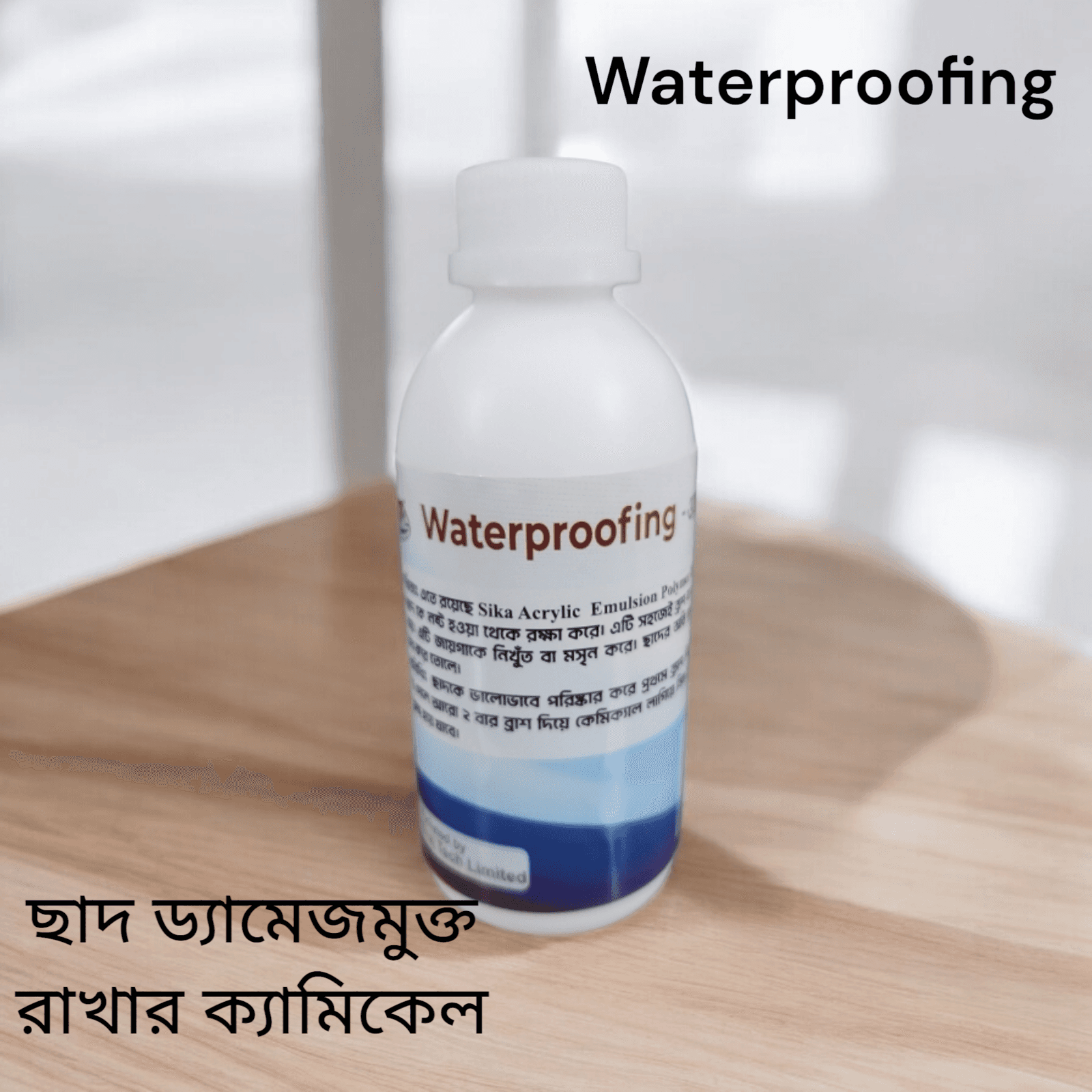 Best Rooftop Waterproofing | ছাদ ওয়াটারপ্রুফিং কেমিক্যাল 3