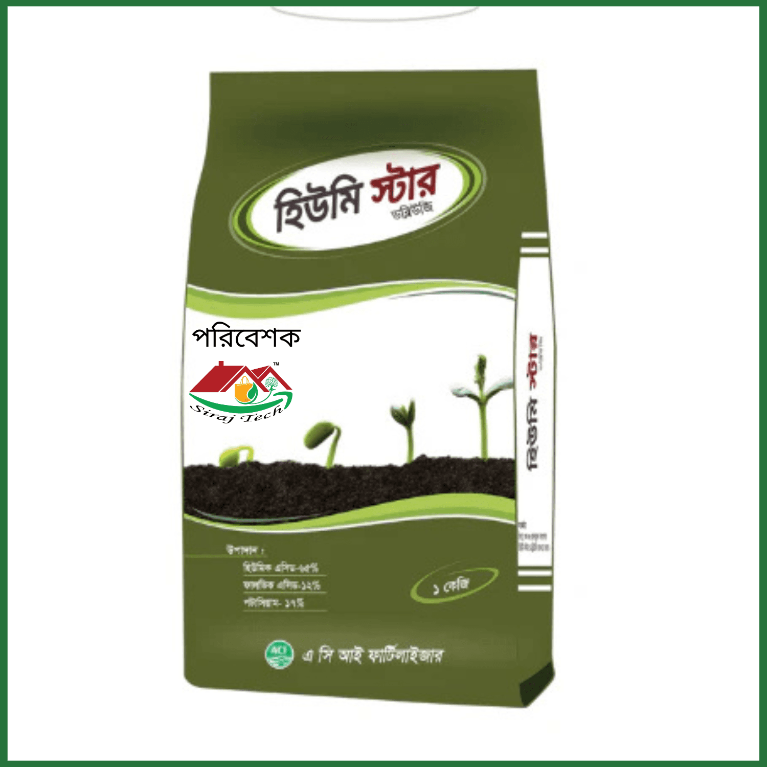 ACI Humistar WG - মাটির উর্বরতা ও গাছের স্বাস্থ্য বৃদ্ধিতে কার্যকর সার