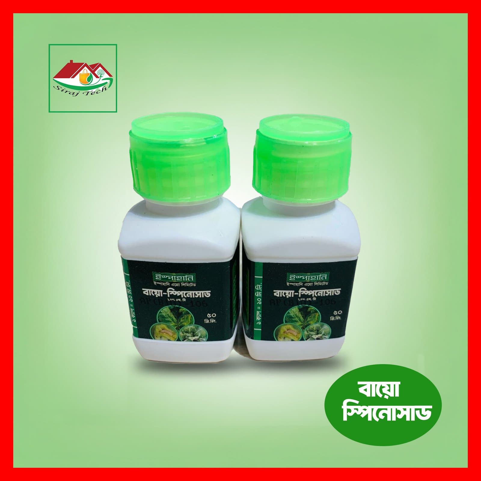 Bio Spinosad | বায়ো-স্পিনোসাড এস.সি জৈব বালাইনাশক 2