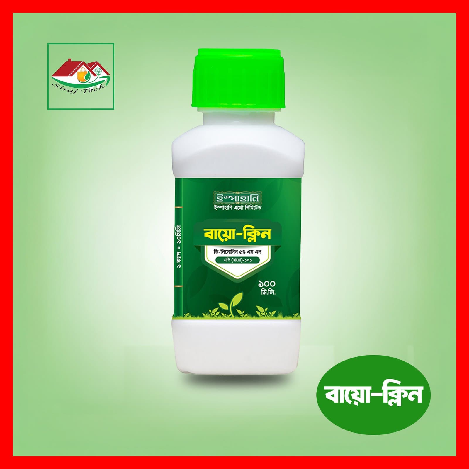 Ispahani Bioclean – জৈব ও পরিবেশবান্ধব বালাইনাশক