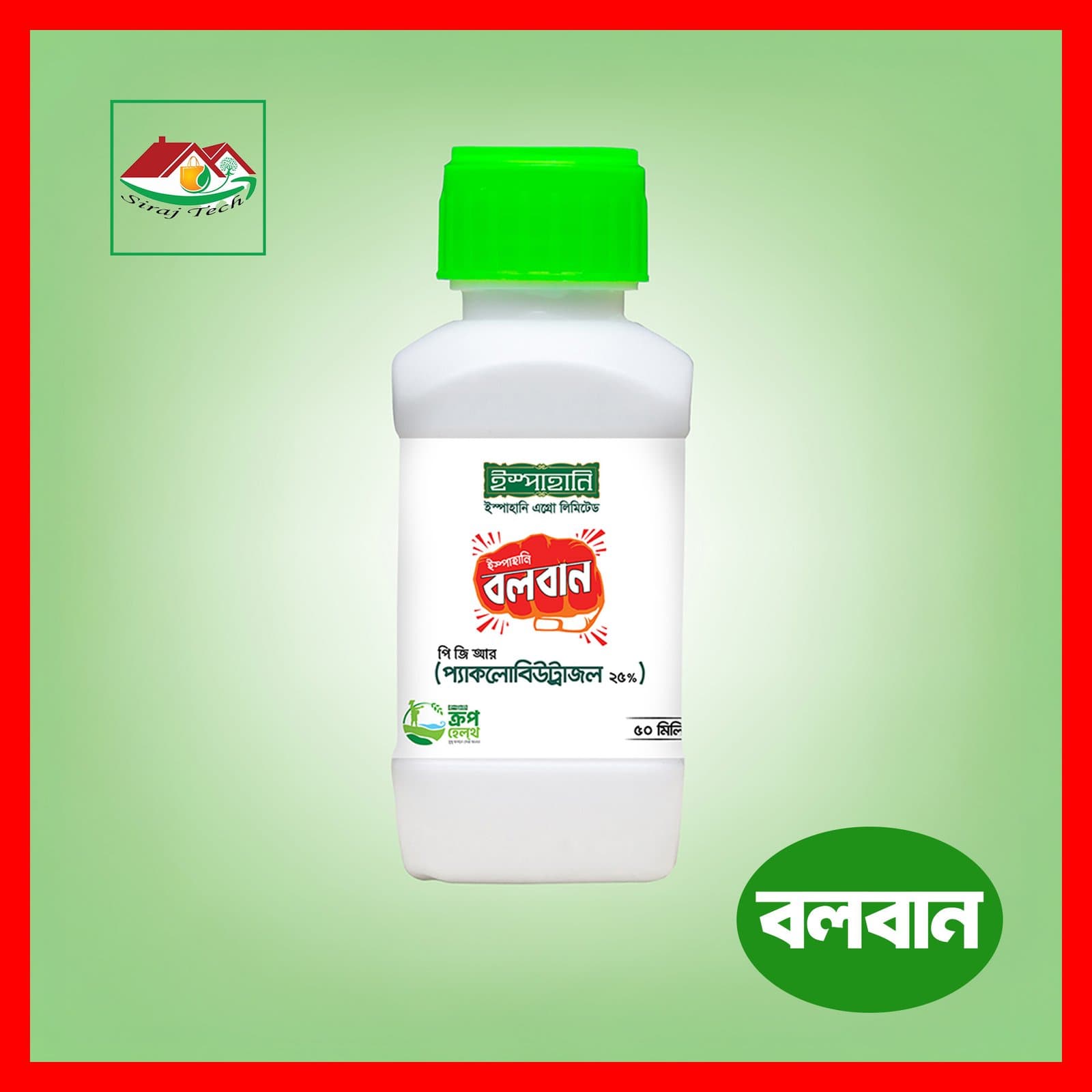Ispahani Bolban – ইস্পাহানি বলবান ফুল ঝরা বন্ধ করার টনিক 3