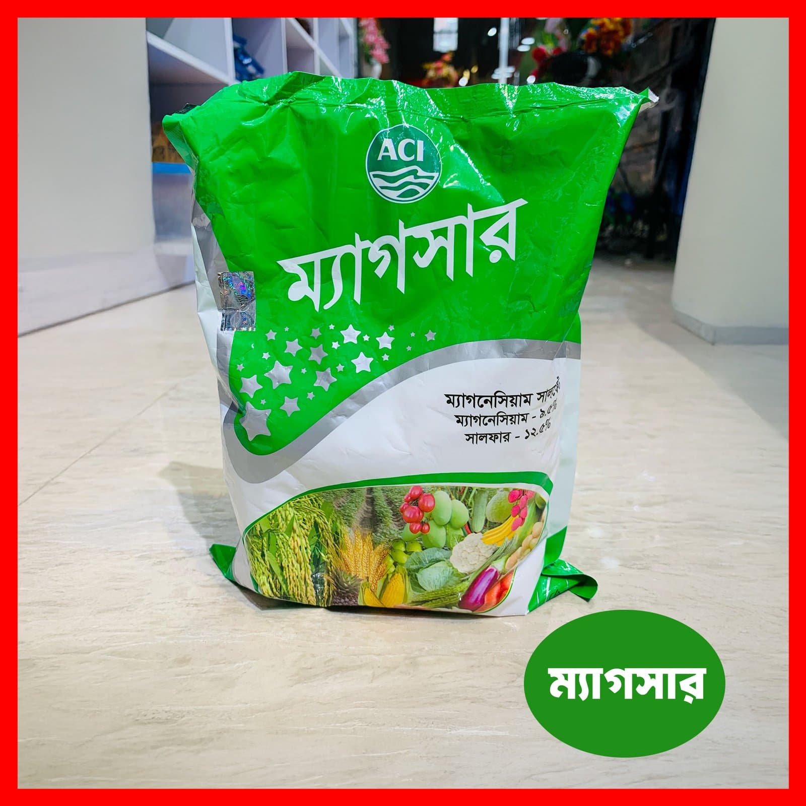 Magnesium Sulphate - Epsom Salt - ম্যাগনেসিয়াম ও সালফারের ঘাটতি দূর করার কার্যকর সমাধান 2