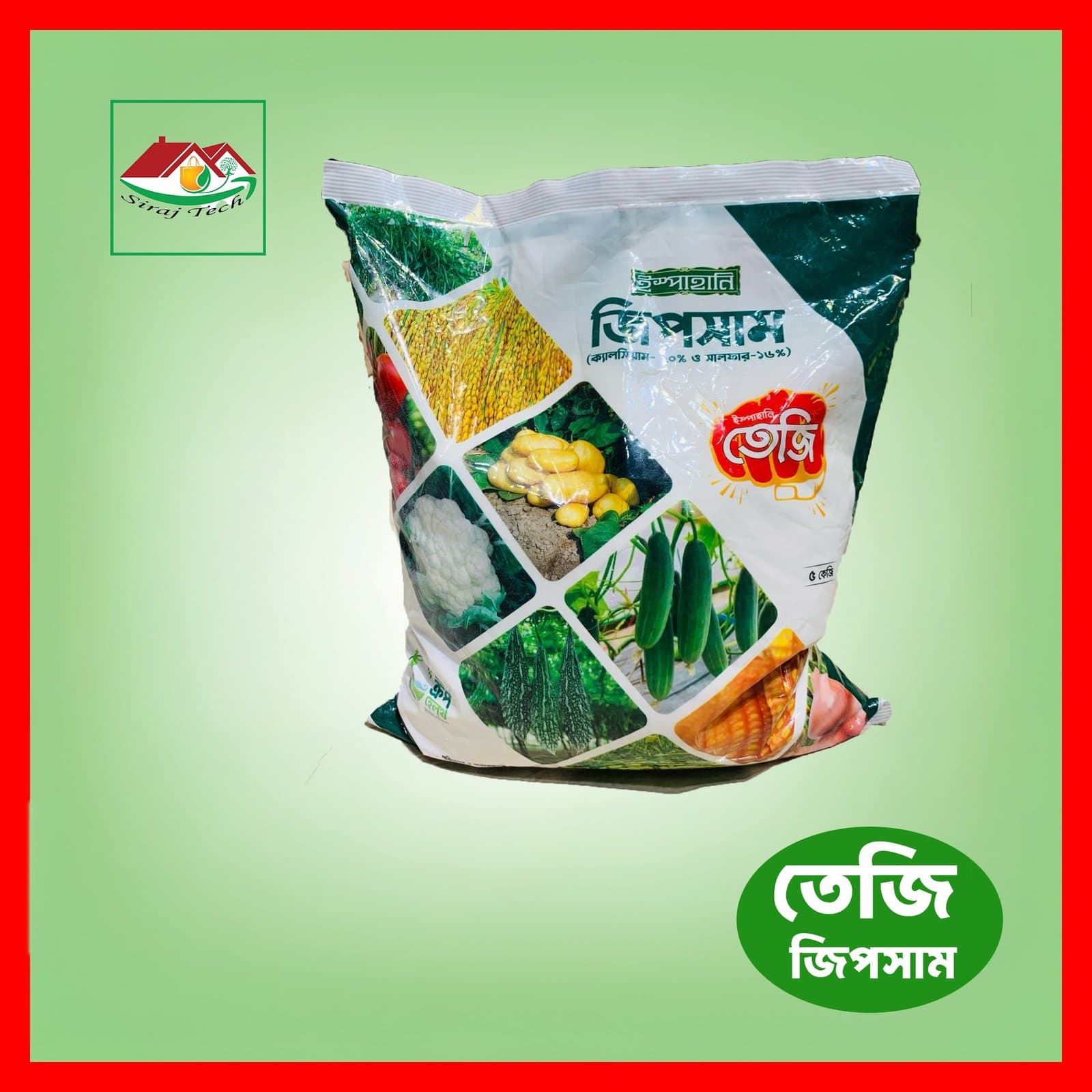 Ispahani Gypsum Fertilizer – ক্যালসিয়াম ও সালফার সমৃদ্ধ খনিজ সার 4
