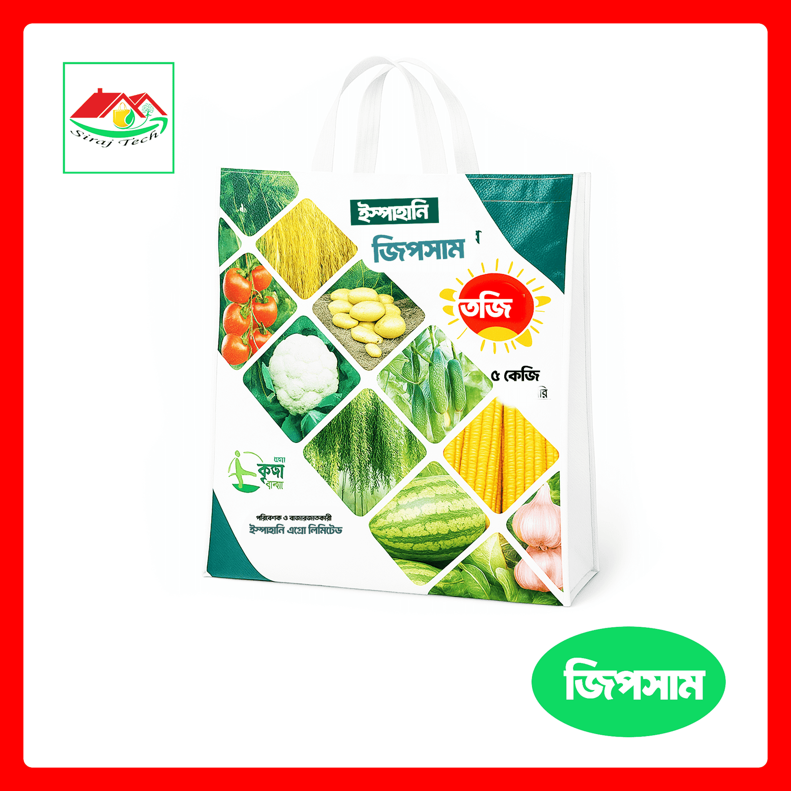 Ispahani Gypsum Fertilizer – ক্যালসিয়াম ও সালফার সমৃদ্ধ খনিজ সার 2