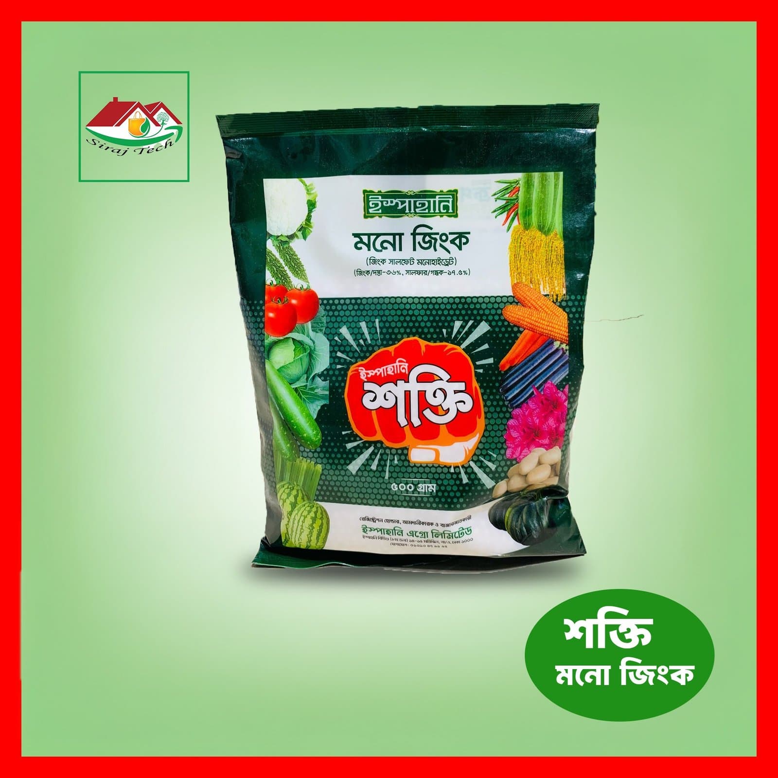 Ispahani Mono Zinc – জিংক সালফেট মনোহাইড্রেট সার