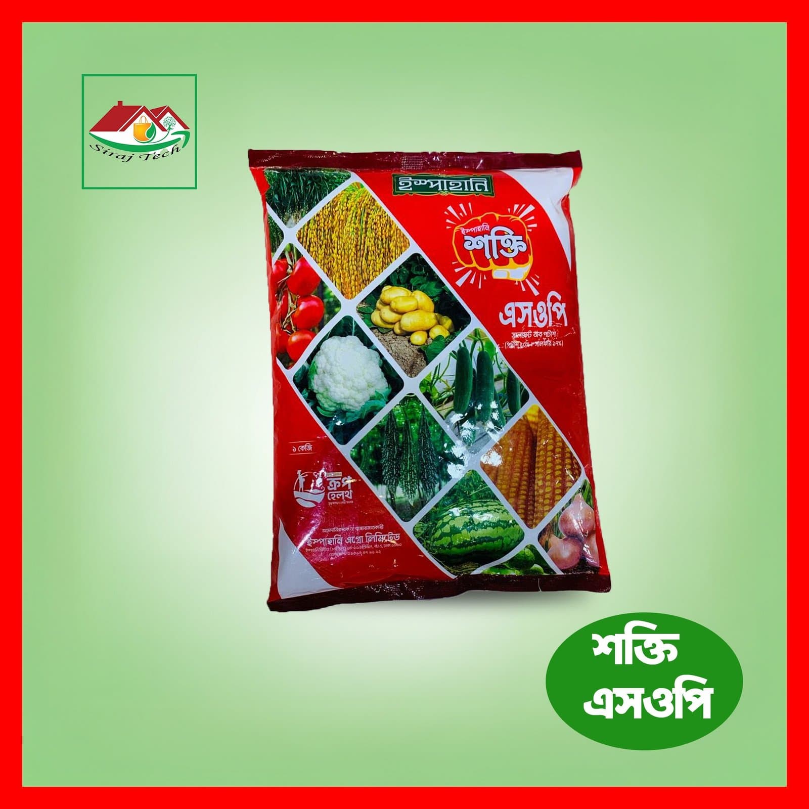 Ispahani SOP – সালফেট অব পটাশ | ফল ও সবজি চাষে কার্যকর সার 3