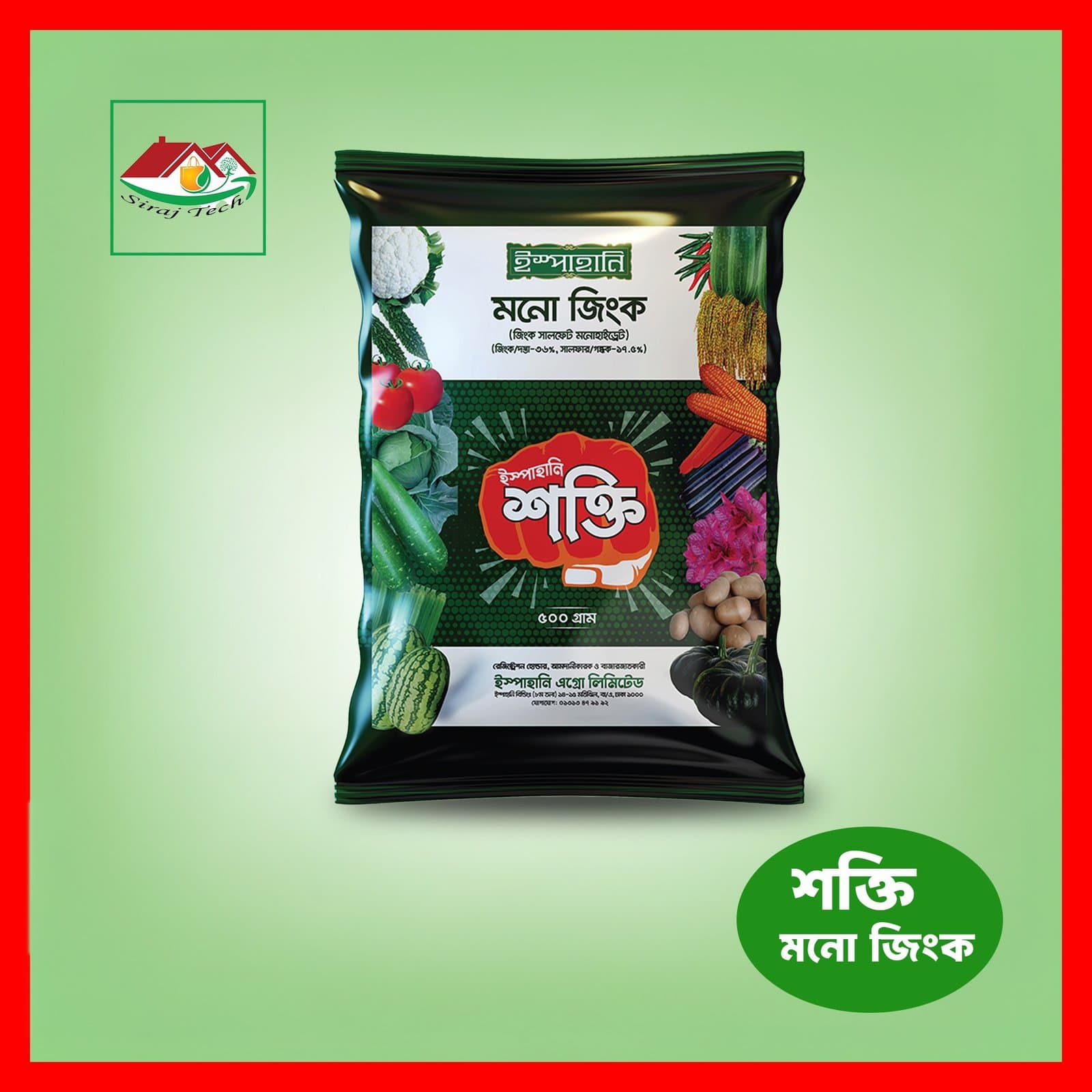 Ispahani Mono Zinc – জিংক সালফেট মনোহাইড্রেট সার 3