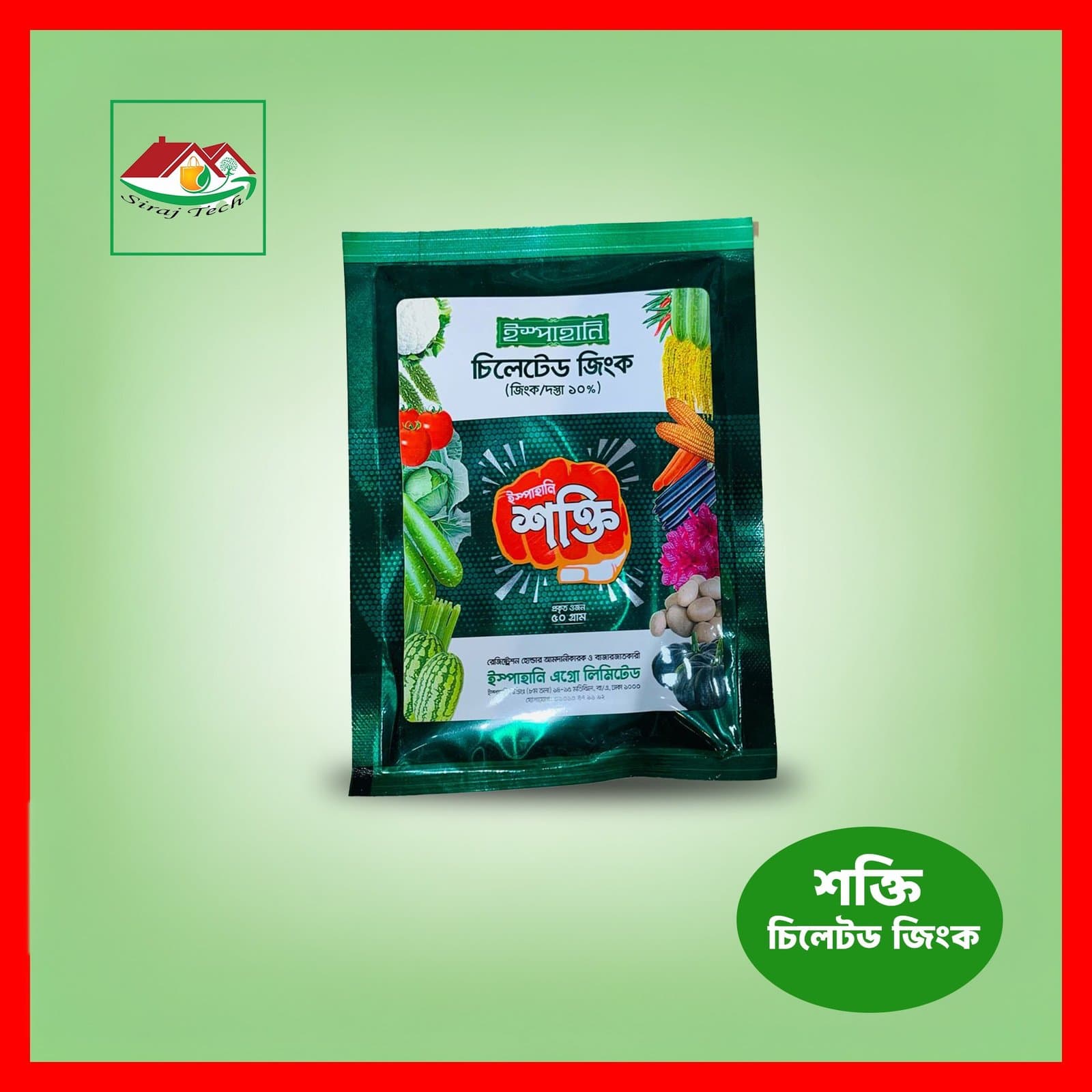 Ispahani Chelated Zinc – ফসলের জিঙ্ক ঘাটতি পূরণে সেরা সমাধান 3