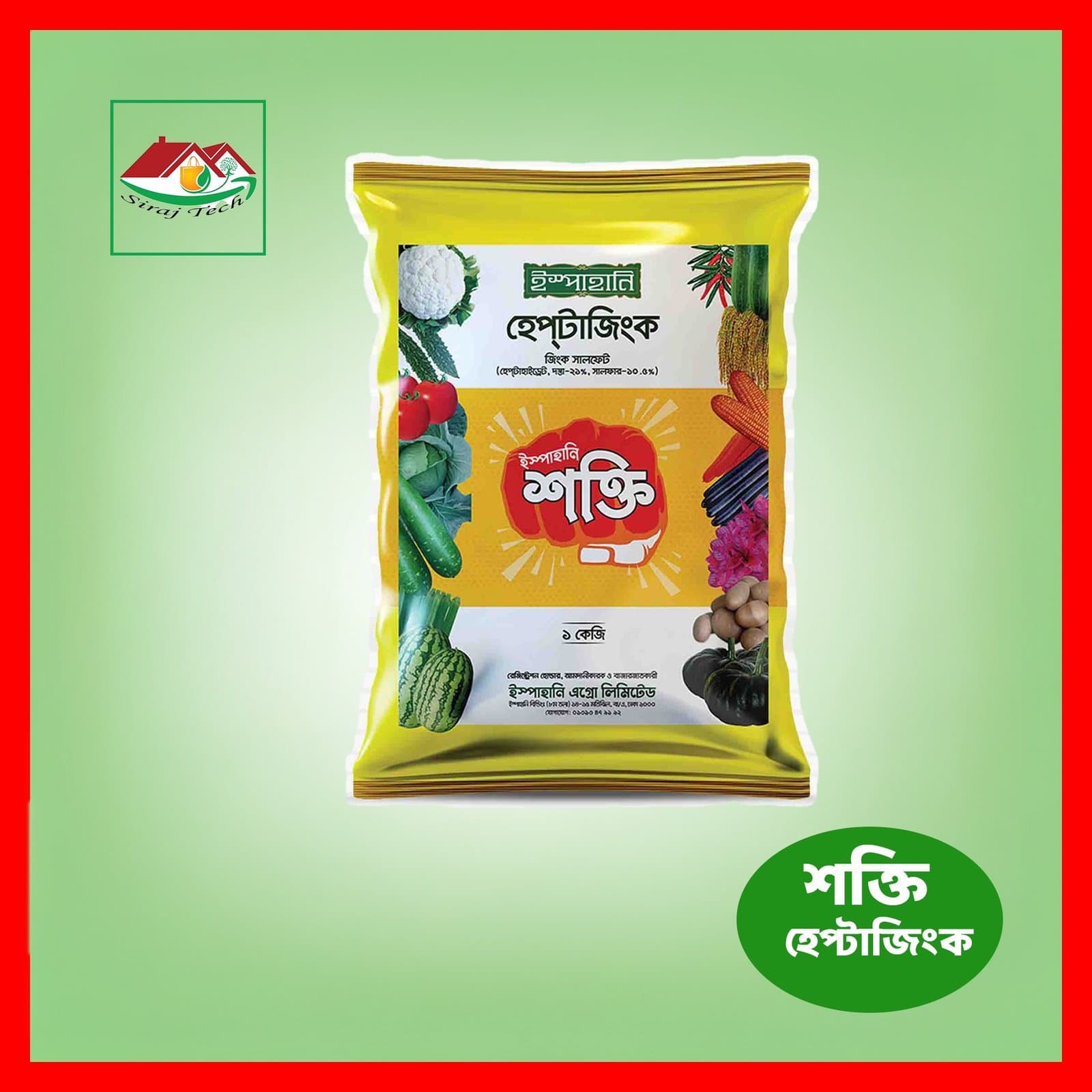 Ispahani Hepta Zinc – Zinc Sulphate Fertilizer | ইস্পাহানি হেপ্টাজিংক 2