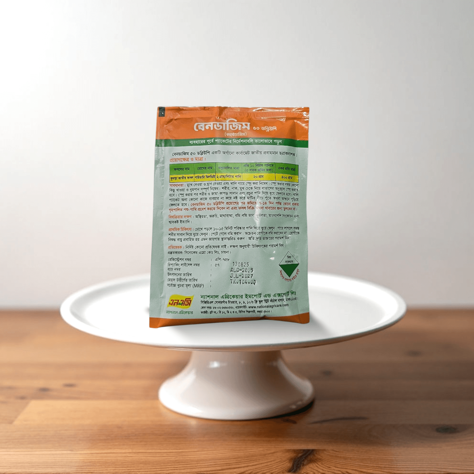 Bendazim fungicide - বেনডাজিম (Carbendazim 50% WP) | শক্তিশালী ছত্রাকনাশক 2