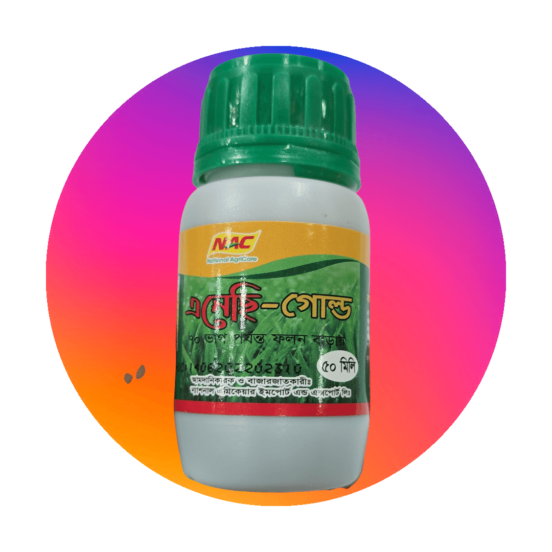 NAC Gold - Growth Hormone | এনেছি গোল্ড - ফলন ৭০% পর্যন্ত বৃদ্ধি 2