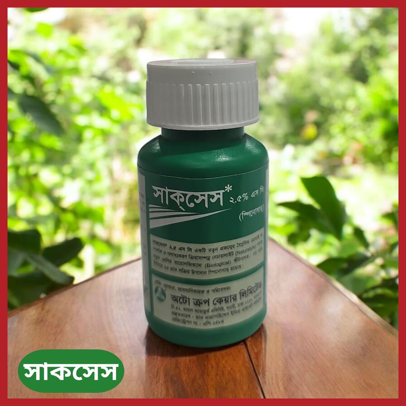 Success 2.5 SC | Spinosad ভিত্তিক নেচারালাইট বায়োলজিক্যাল কীটনাশক