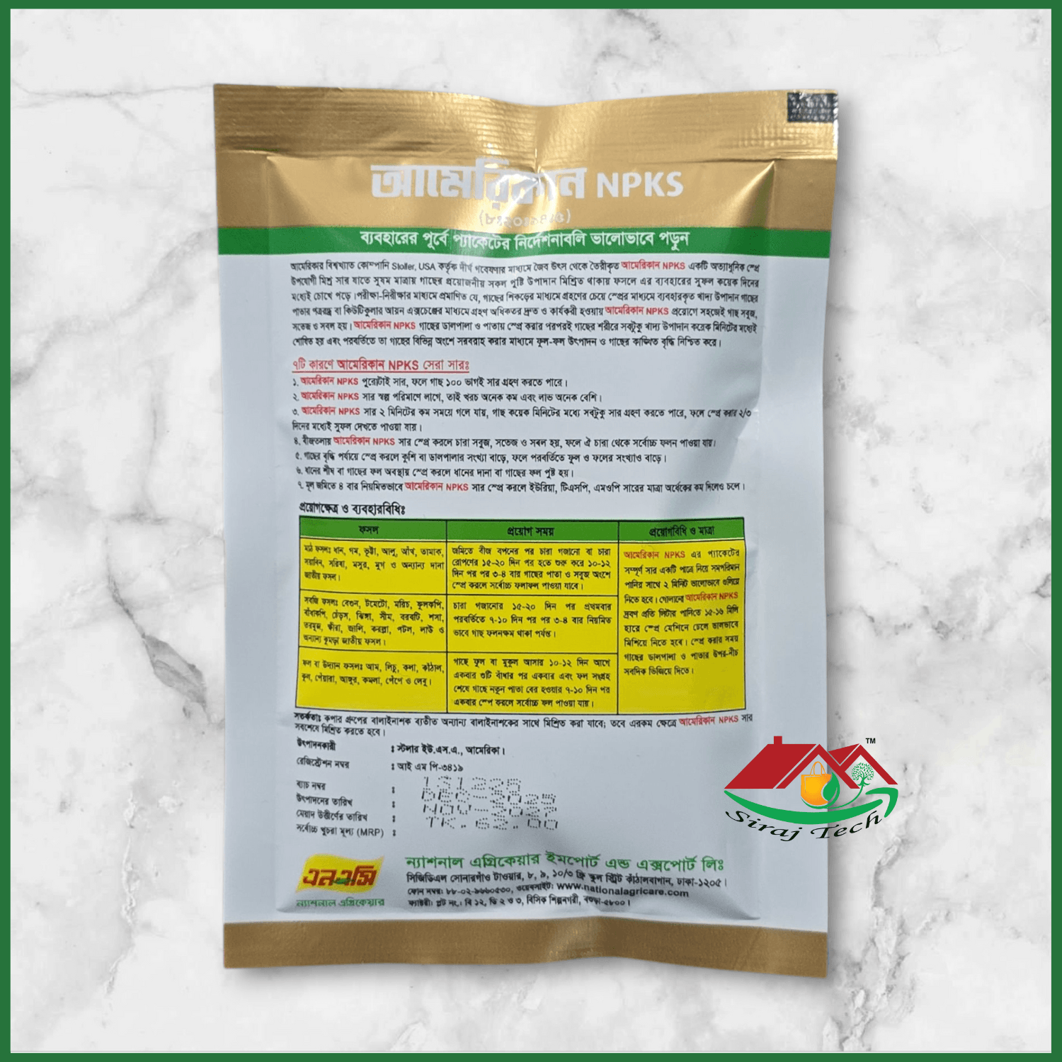 American NPKS | আমেরিকান NPKS সার | Stoller USA Fertilizer 2