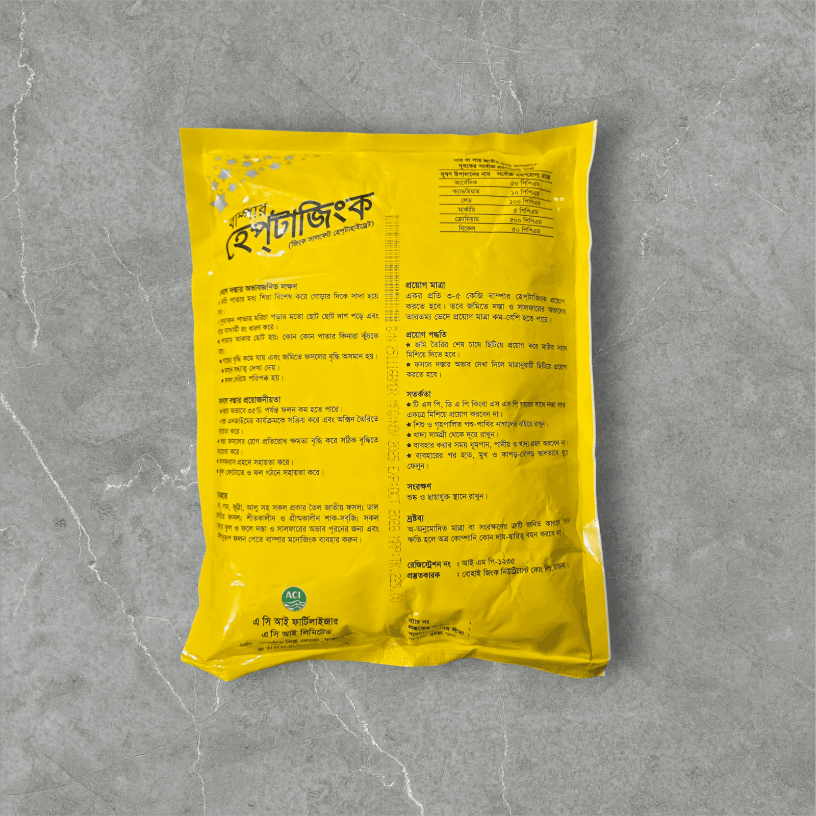 ACI Heptazinc ক্রিস্টাল | দস্তা ও সালফার সার 3