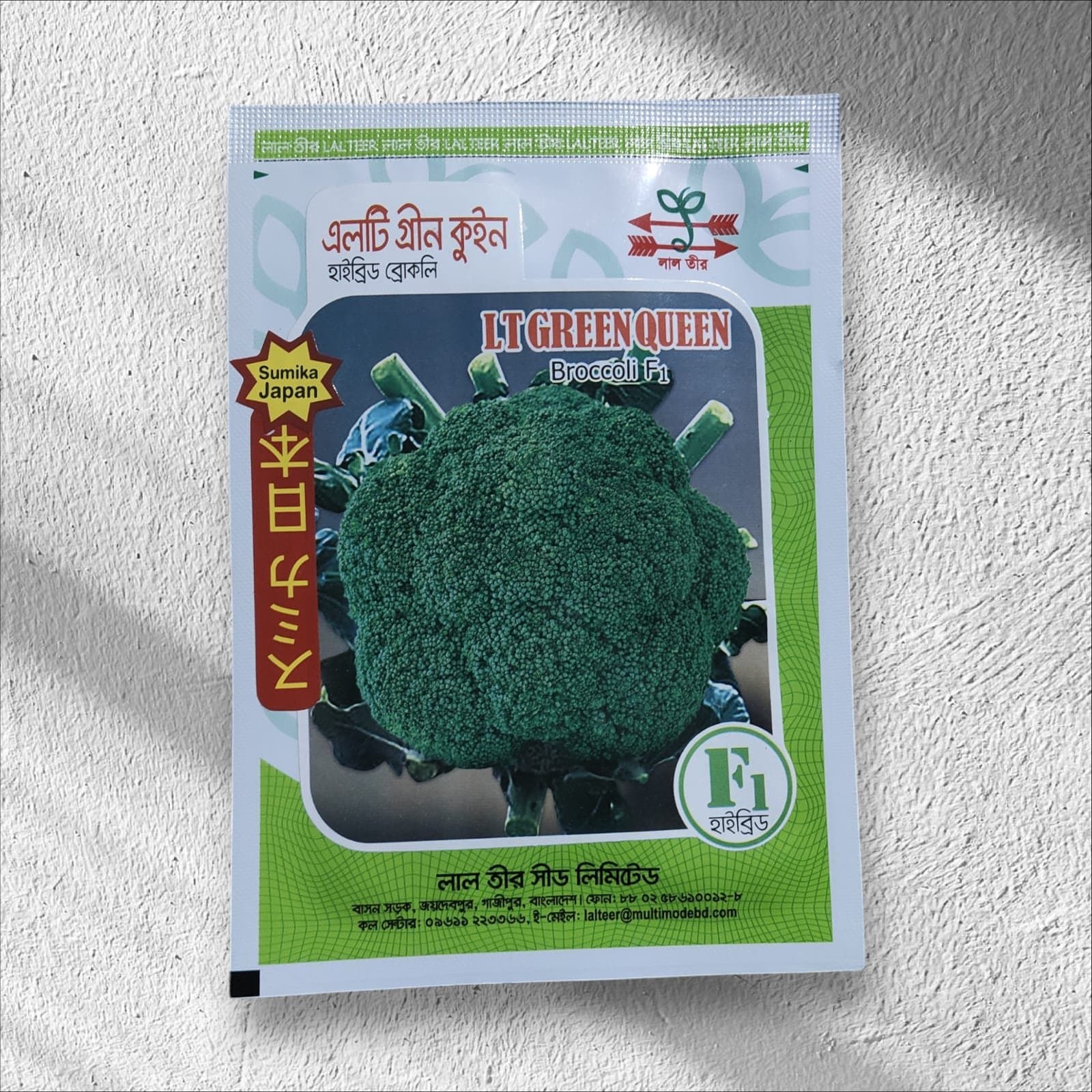 LT Green Queen Hybrid Broccoli F1 Seeds – হাইব্রিড ব্রকলি বীজ