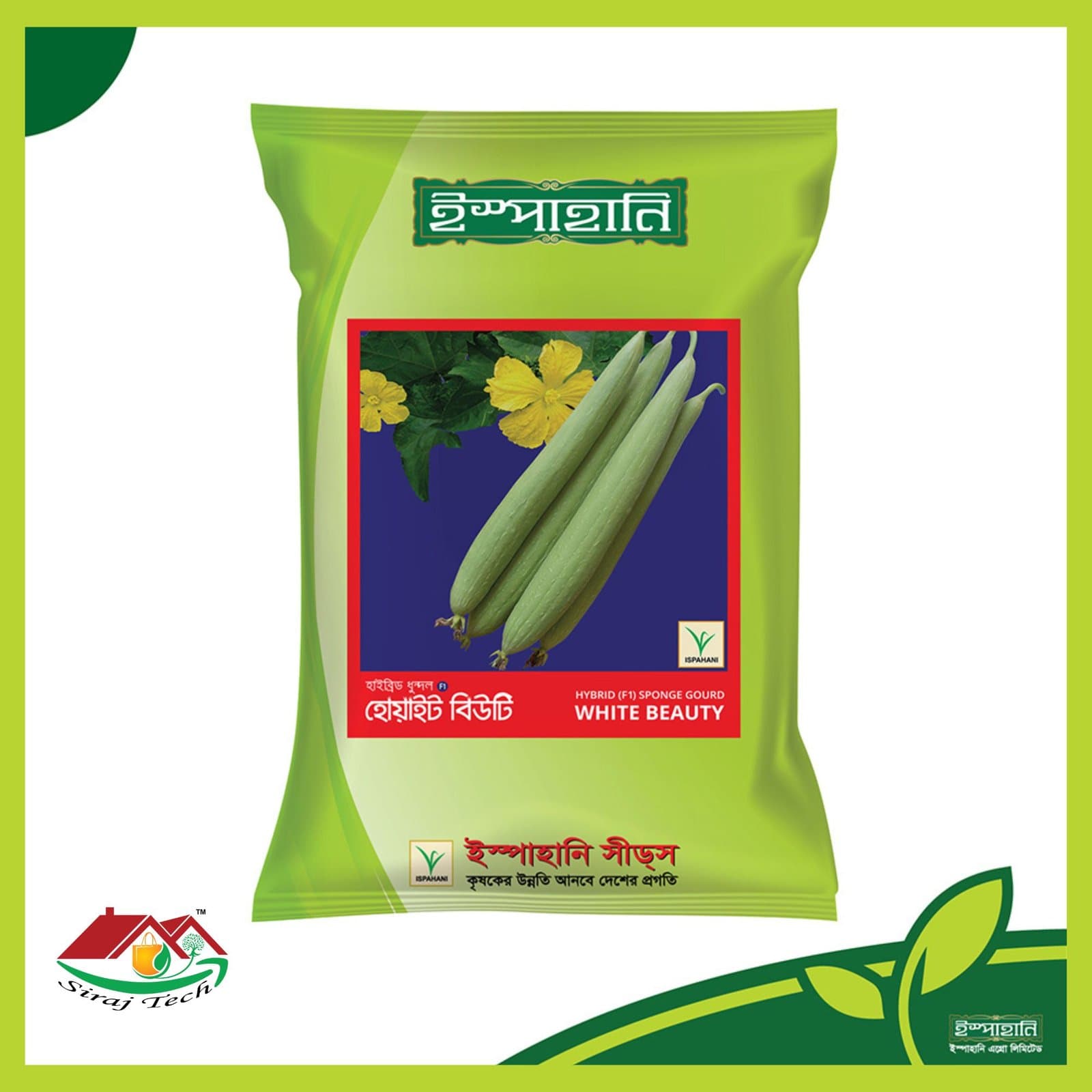 White Beauty Sponge Gourd - হোয়াইট বিউটি হাইব্রিড ধুন্দল বীজ