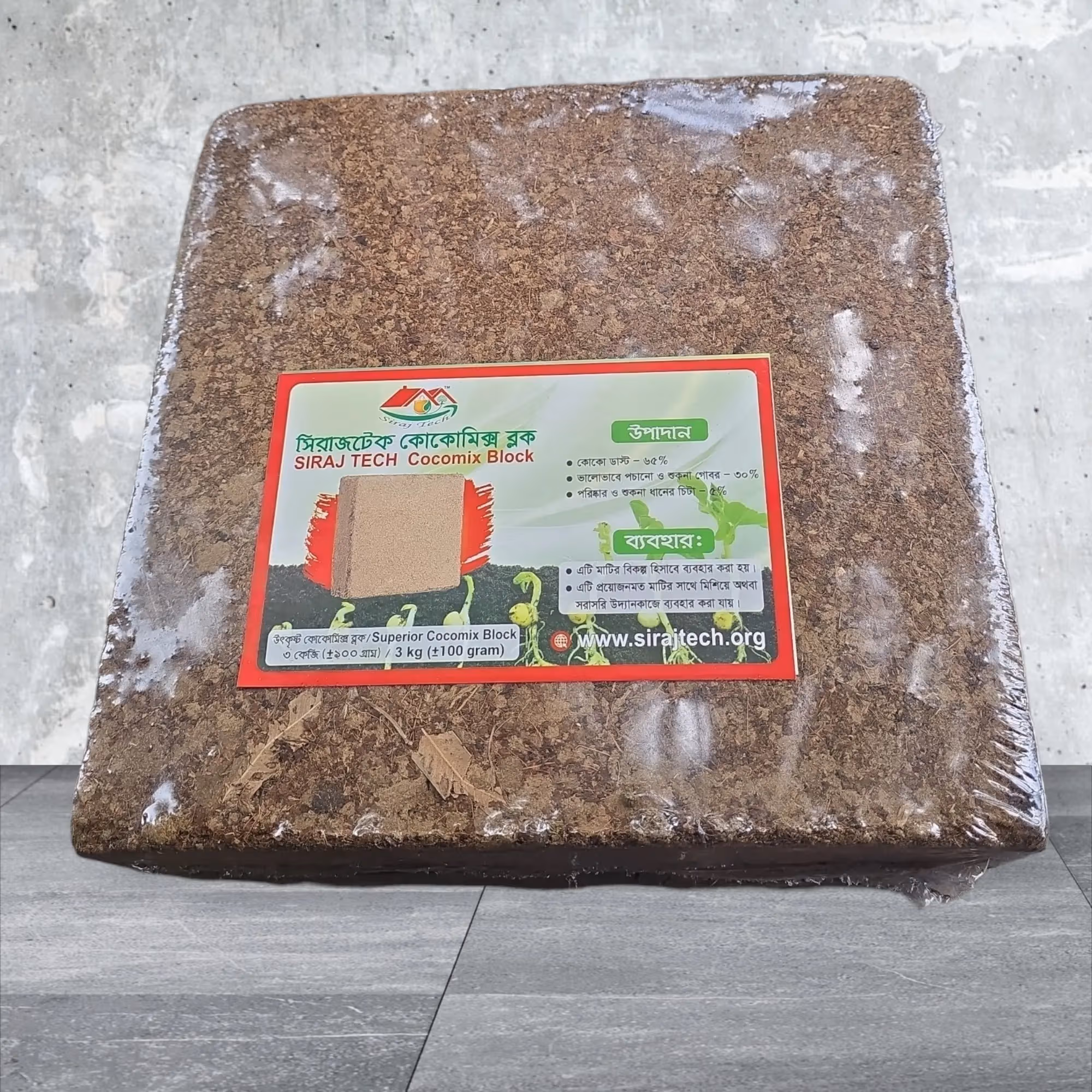 Cocomix Block – কোকো ডাস্ট, গোবর ও ধানের চিটার মিক্স