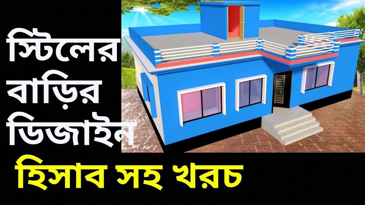 Low cost steel structure house design and plans