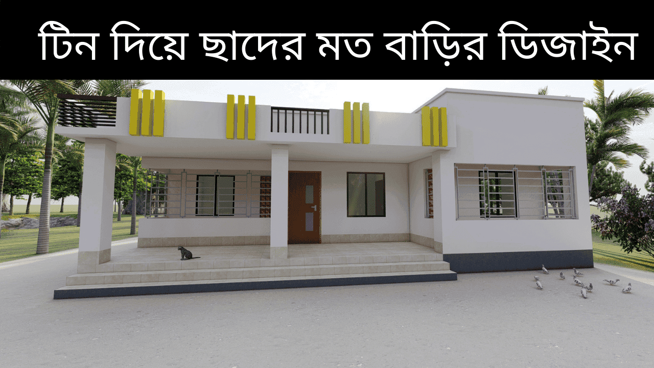 village house design | 4bhk floor plans