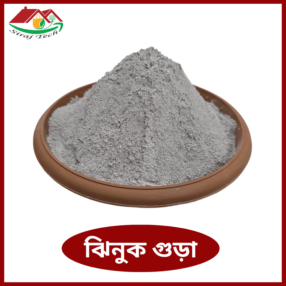 Oyster Powder Fertilizer for plants। বাগানে ঝিনুক গুড়ার ব্যবহার