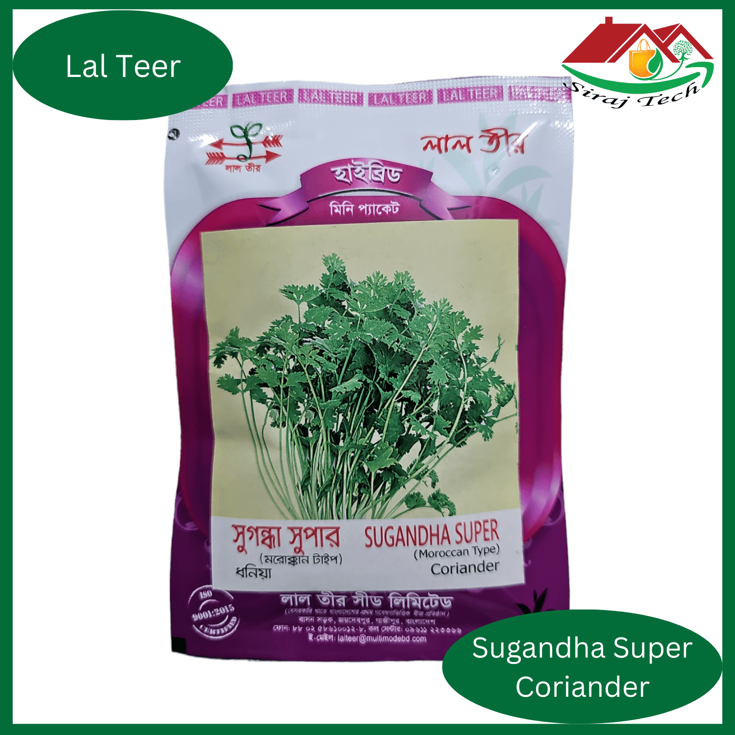 Coriander seeds || ধনিয়া পাতার বীজ || SUGANDHA SUPER Coriander