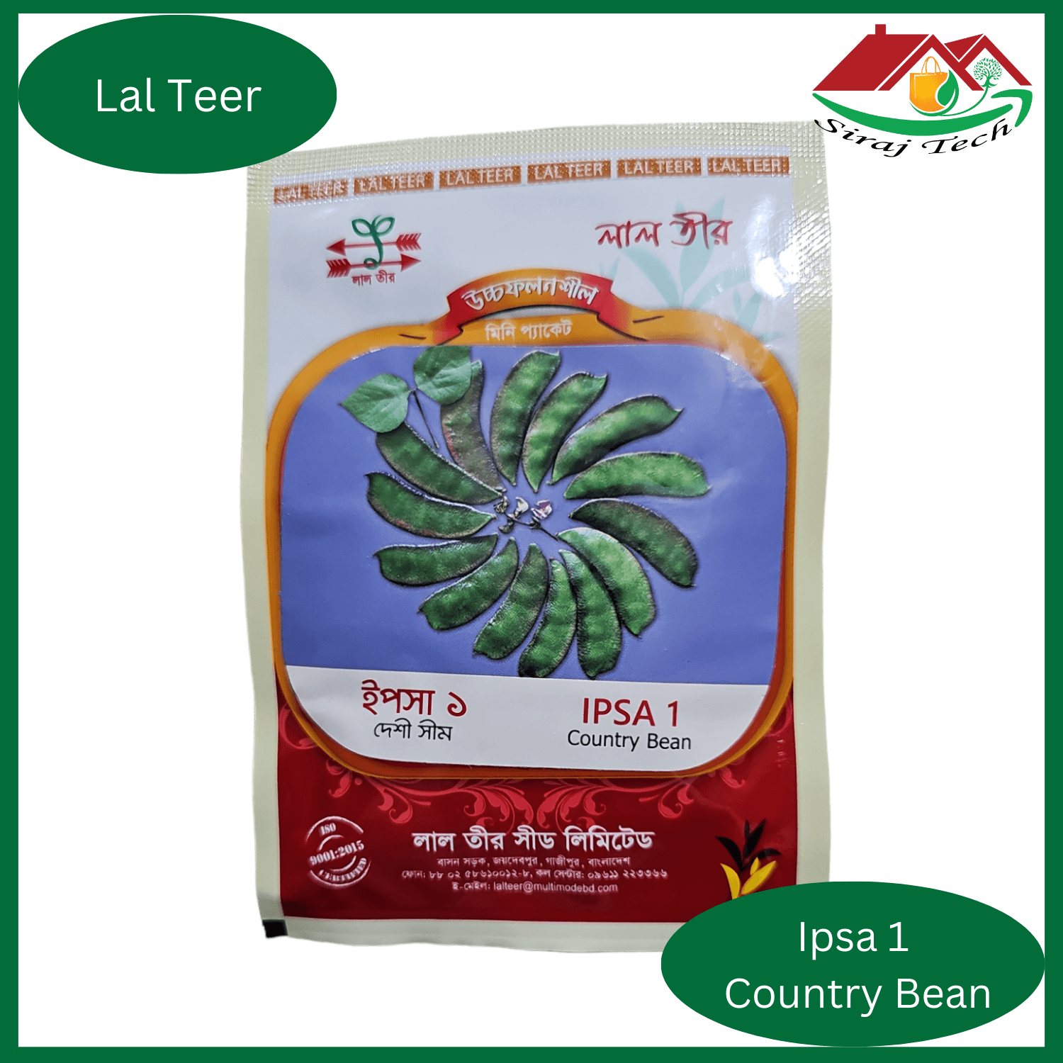 Deshi Bean Seeds | দেশী সীমের বীজ