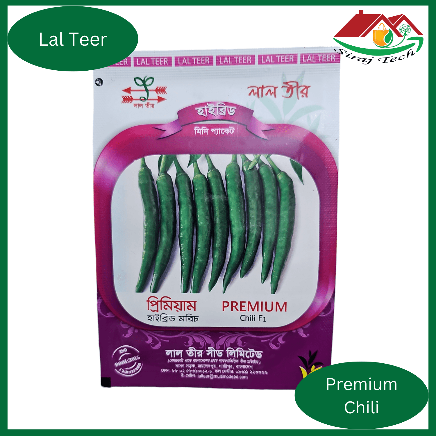 Chili Seeds মরিচ বীজ