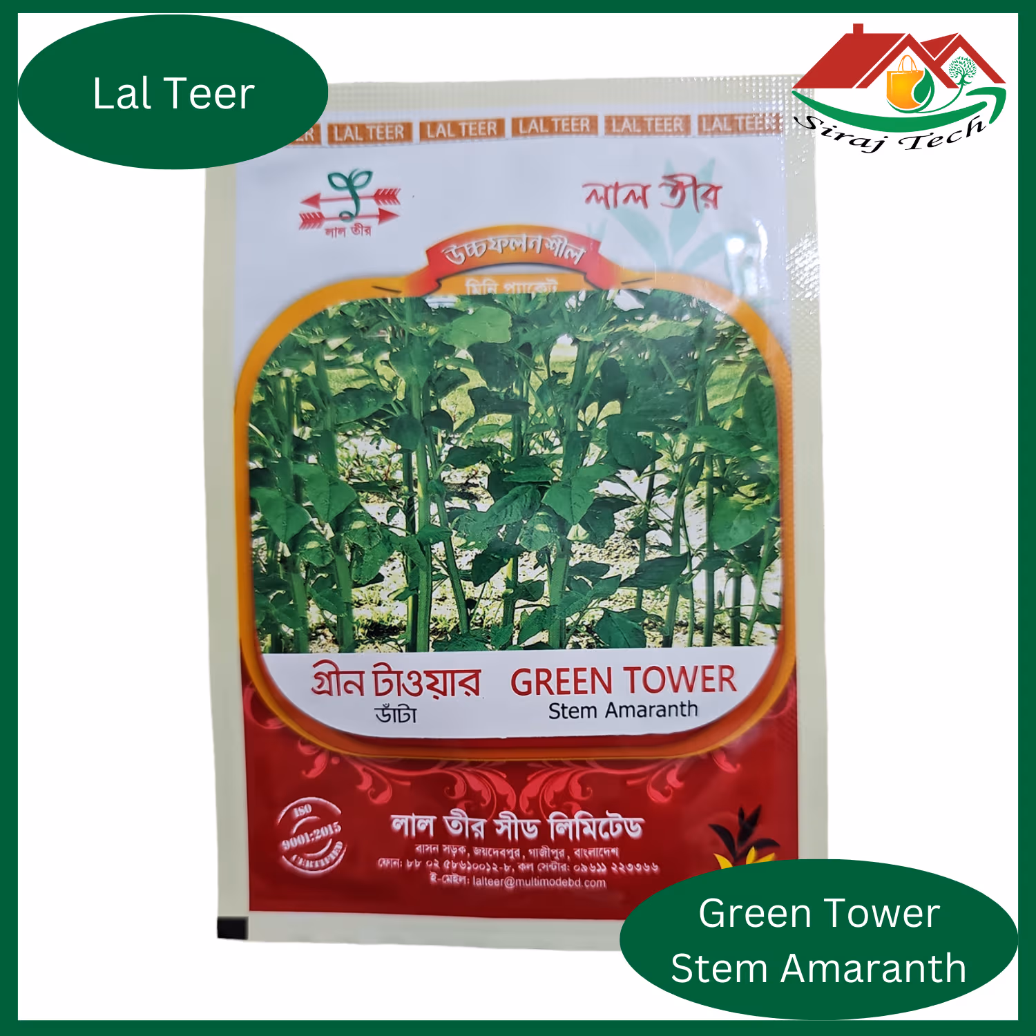 Stem Amaranth Seeds | ডাঁটা শাকের বীজ