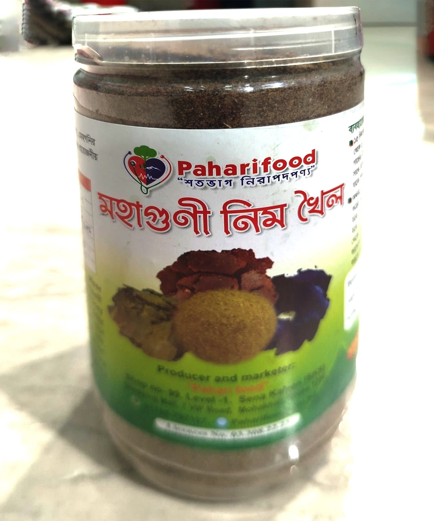 Mahaguni Neem Khail - মহাগুণী নিম খৈল