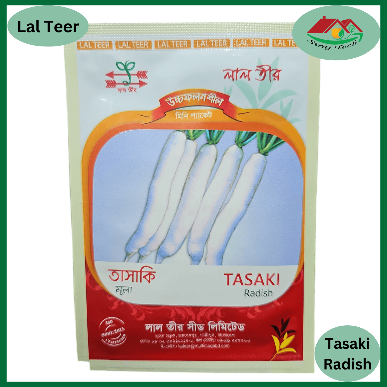 Radish - মূলা (তাসাকি) - উচ্চ ফলনশীল জাত