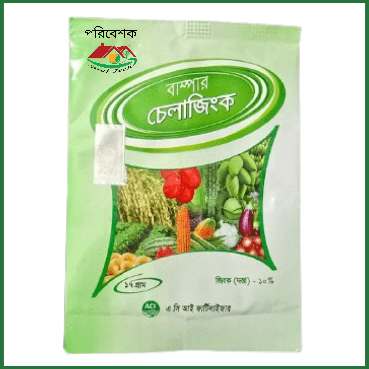 ACI Chelazinc - জিংক দস্তা ১০% | ফসল ও ছাদ বাগানের জন্য জিঙ্ক সাপ্লিমেন্ট