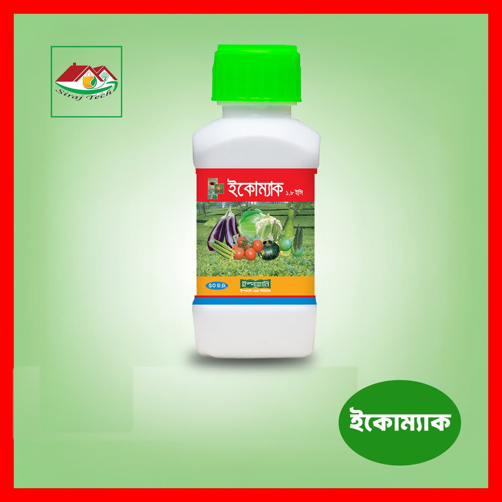 Ecomac 1.8 EC – পরিবেশবান্ধব জৈব বালাইনাশক