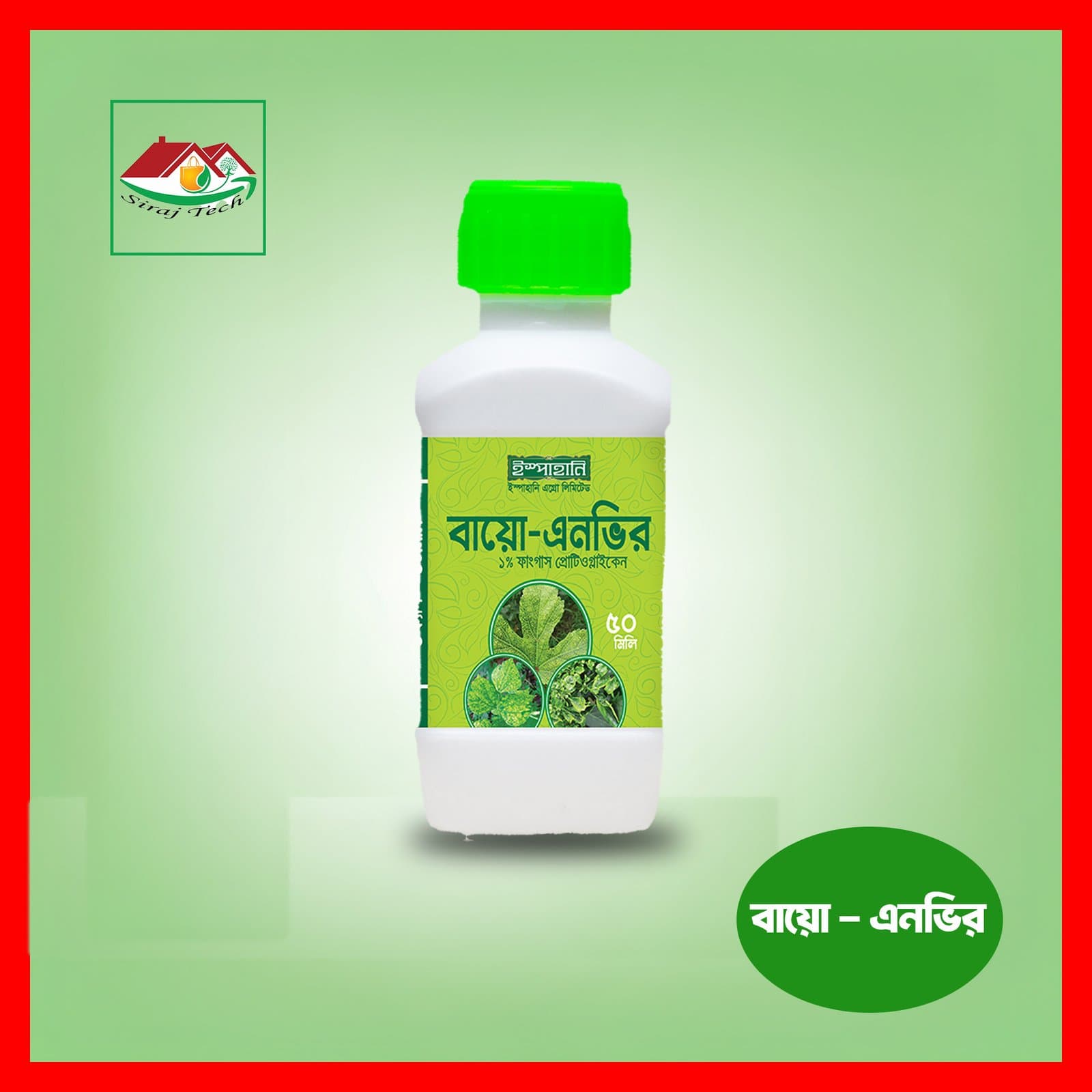 Ispahani Bio NTiver Fungicide – প্রাকৃতিক ছত্রাকনাশক