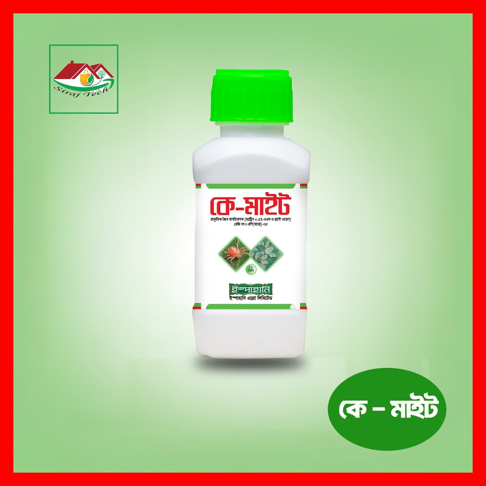 K-Mite Natural Acaricide – প্রাকৃতিক জৈব মাকড় ও পোকা দমনকারী