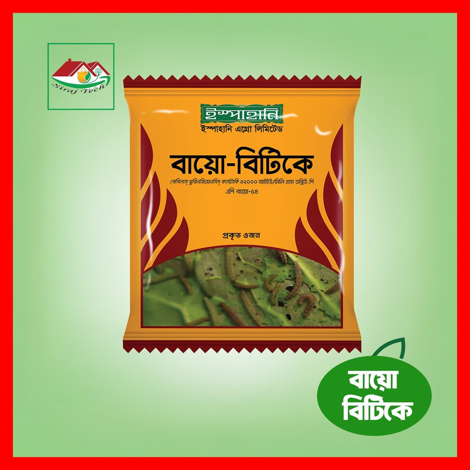 Bio Bitic - বায়ো বিটিক | প্রাকৃতিকভাবে পোকা দমন করুন