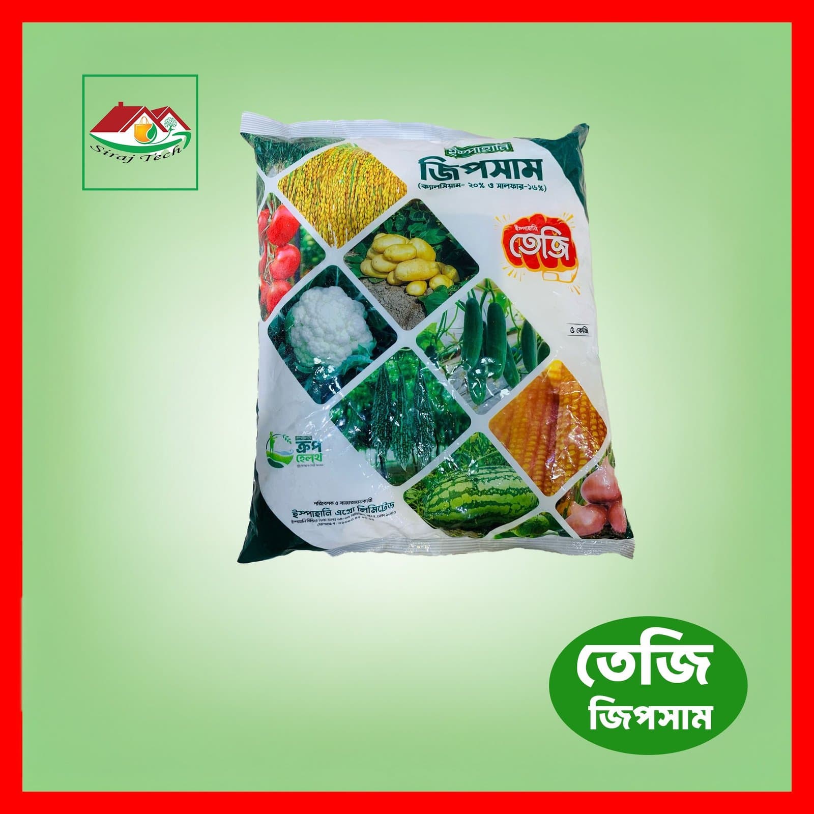 Ispahani Gypsum Fertilizer – ক্যালসিয়াম ও সালফার সমৃদ্ধ খনিজ সার
