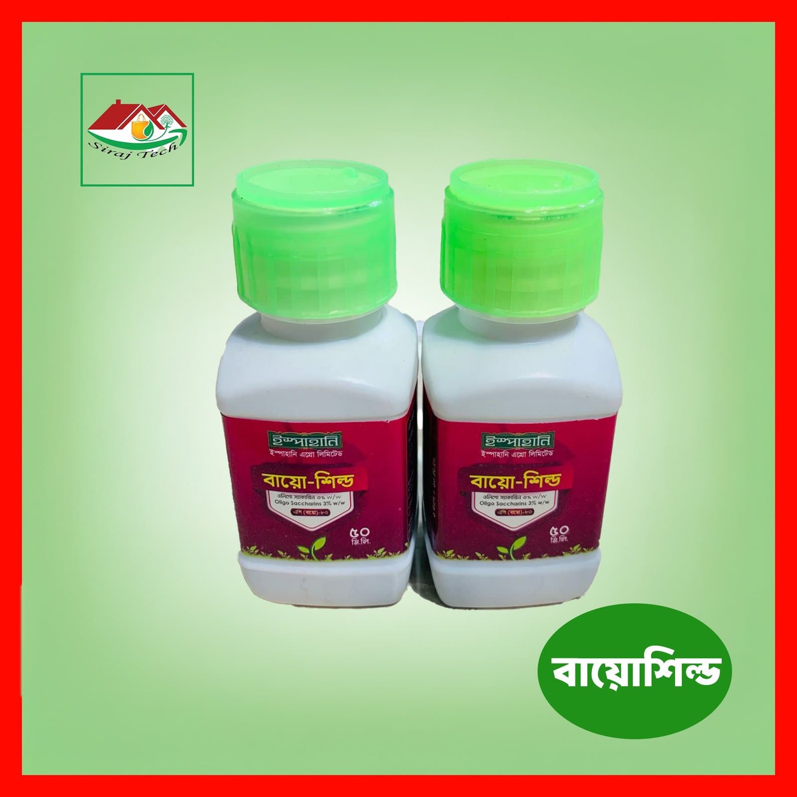 Ispahani Bio Shield | পরিবেশবান্ধব জৈব বালাইনাশক