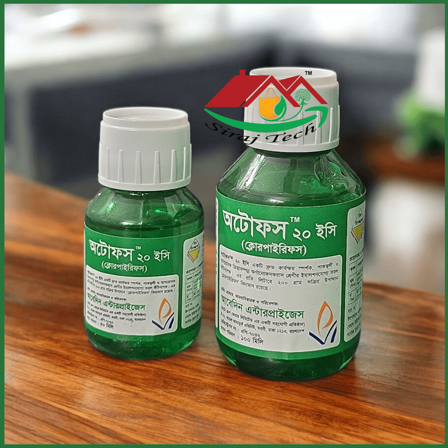 Autofos 20 EC – দ্রুত কার্যক্ষম অর্গানোফসফরাস শ্রেণীর কীটনাশক