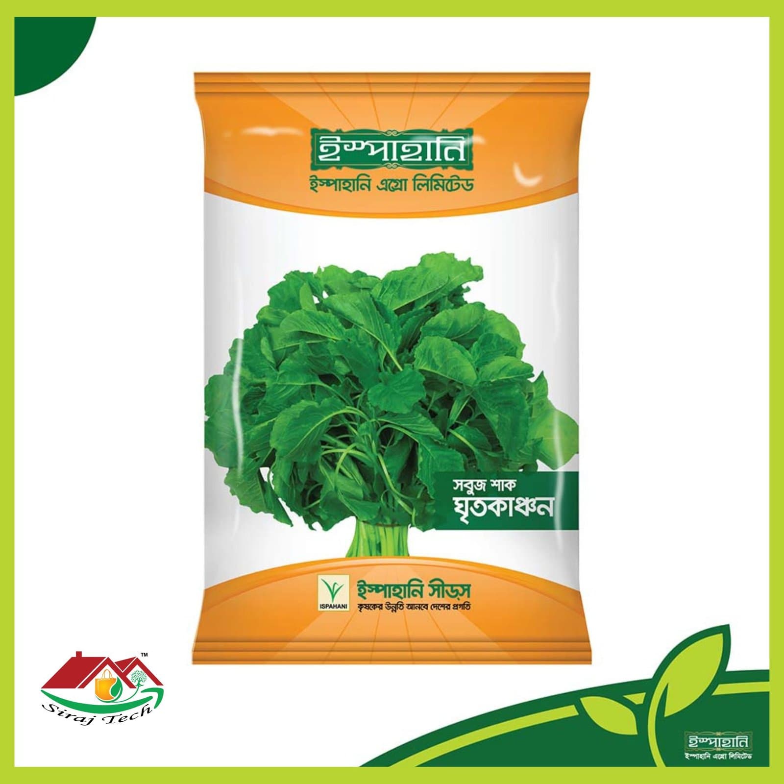 Ghritokanchon Sobuj Shak - সবুজ শাক ঘৃতকাঞ্চন